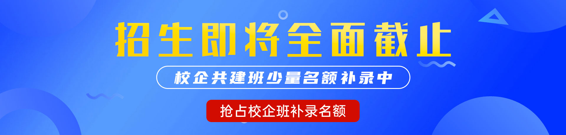 美女大鸡巴黄色网站"校企共建班"